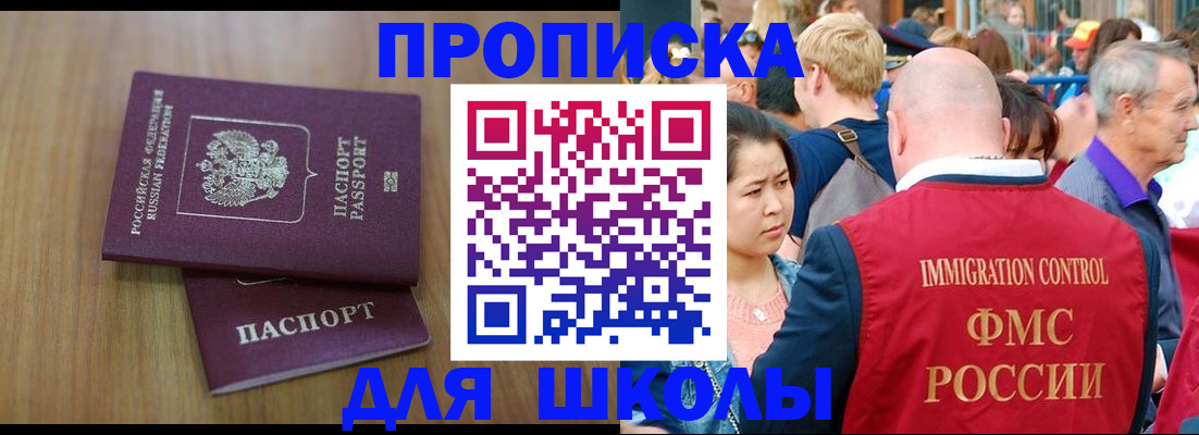 временная регистрация в Учалы