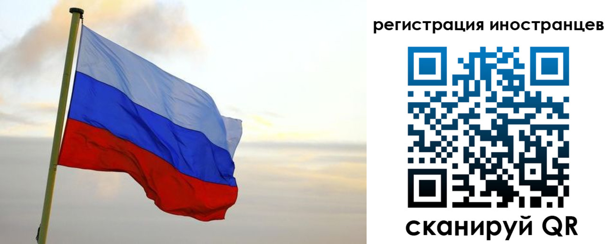 прописка 2025 в Учалы