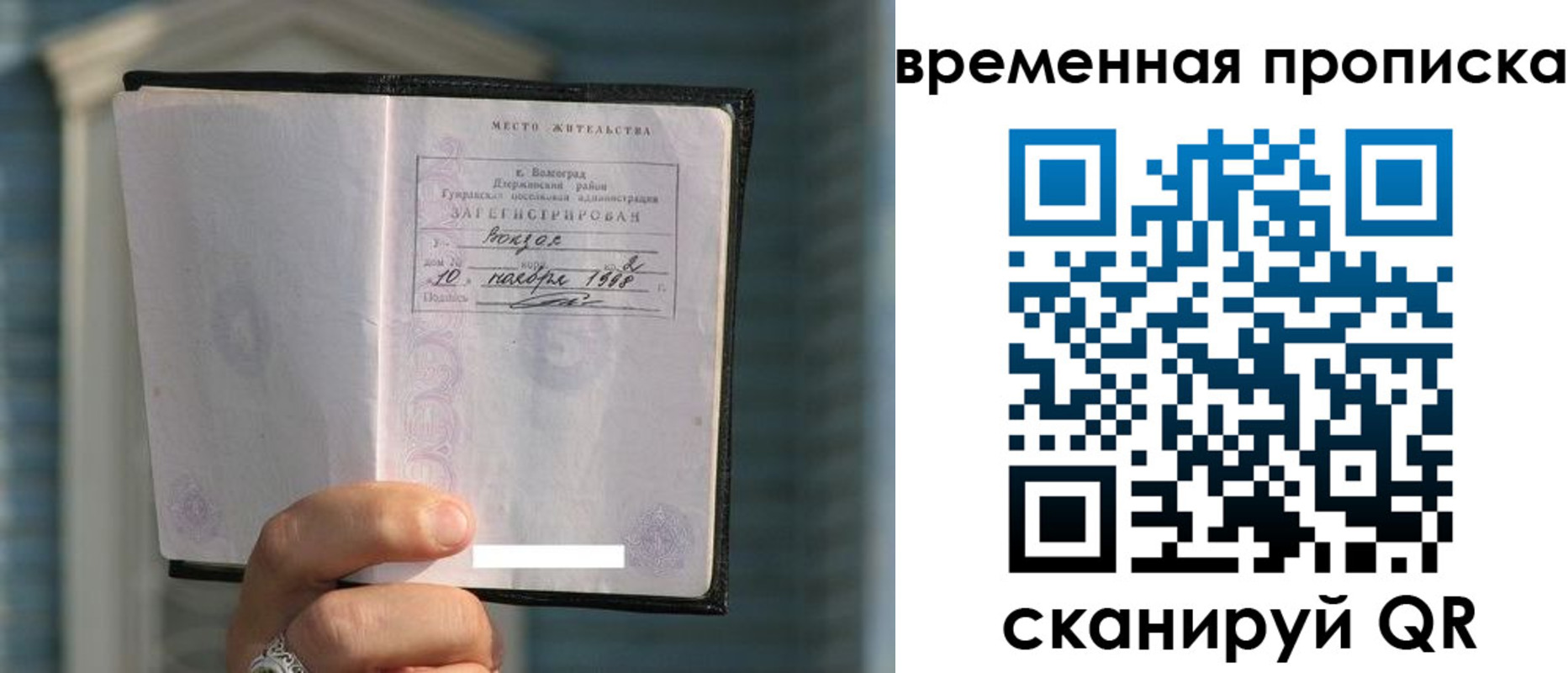 прописка поиск в Учалы
