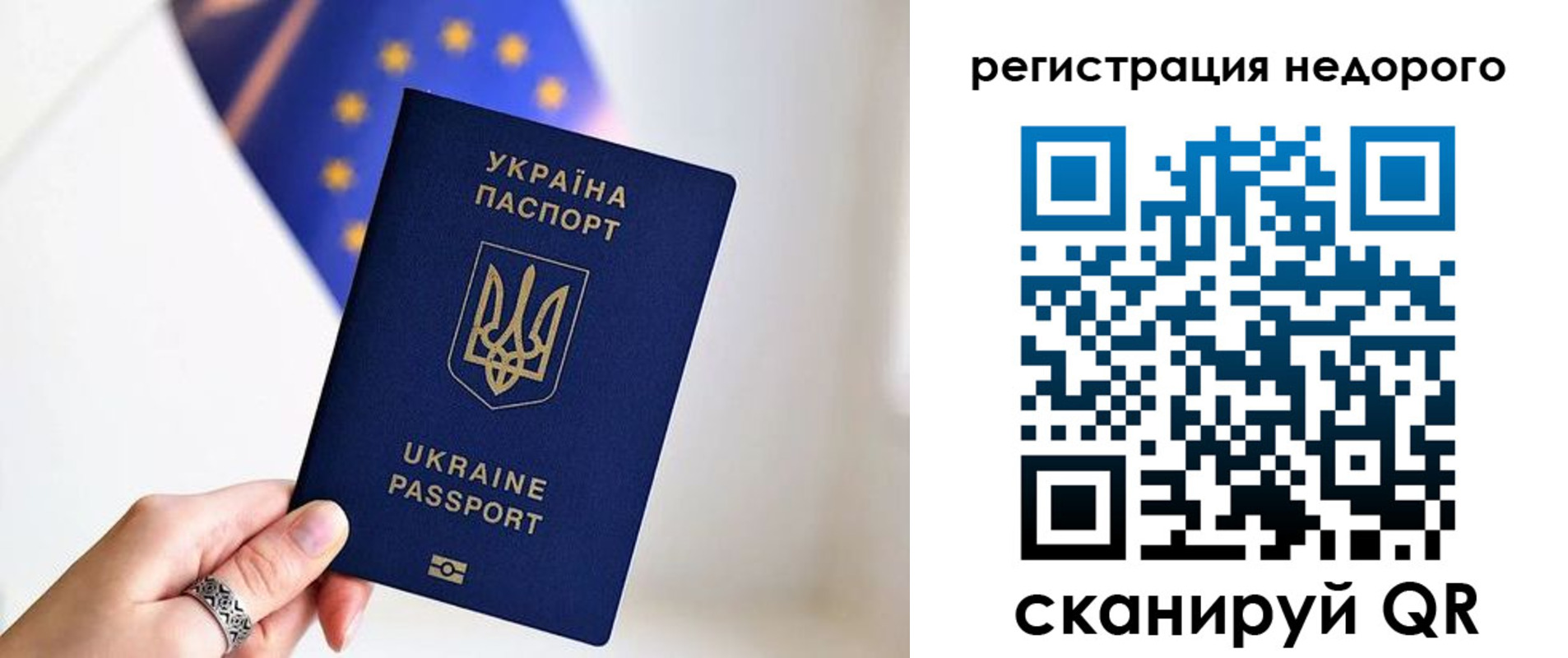 прописка 2025 в Учалы