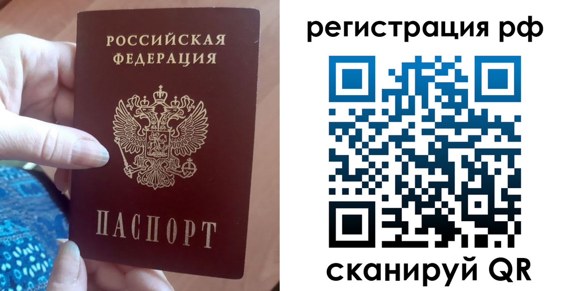прописка законно в Учалы