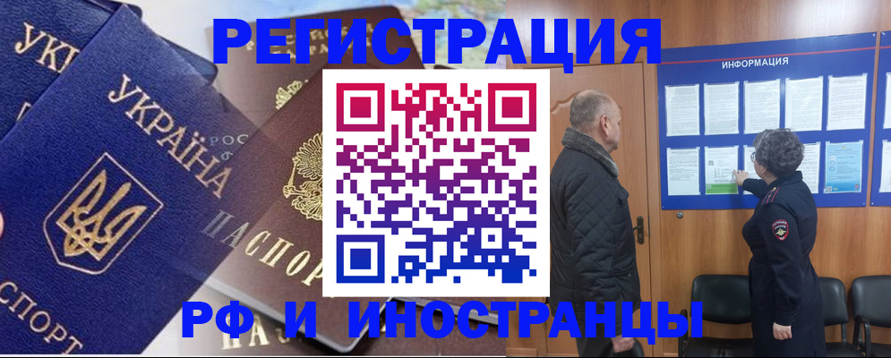 купить прописку в Учалы