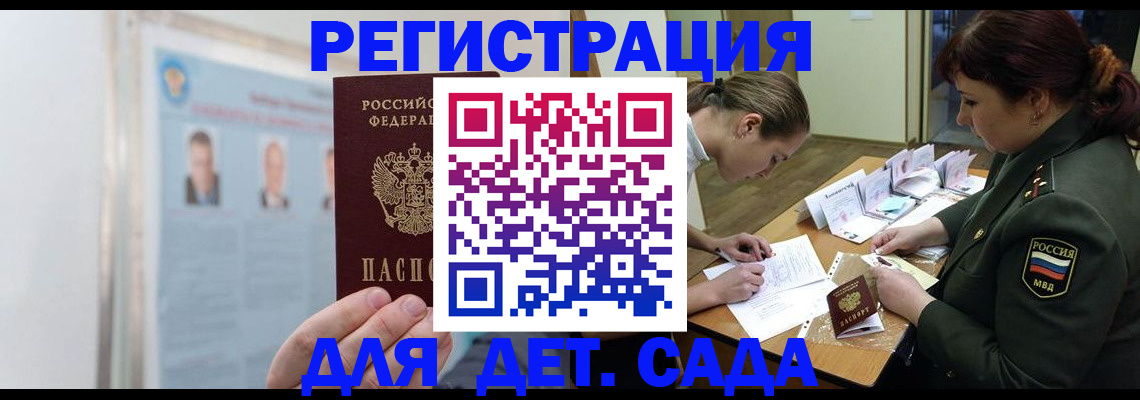 прописка 2025 в Учалы