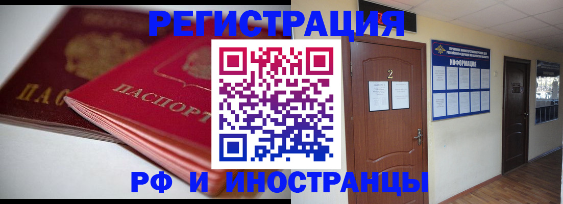 временная регистрация адрес в Учалы