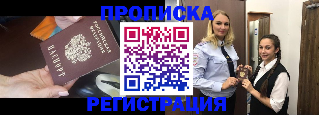 временная регистрация госуслуги в Учалы