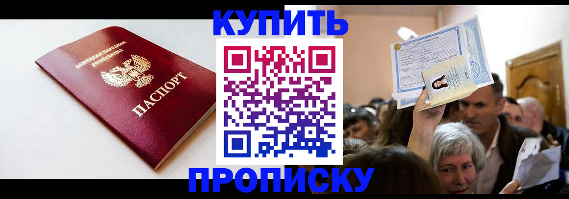 прописка гарантия в Учалы