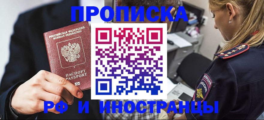 временная регистрация гарантия в Учалы