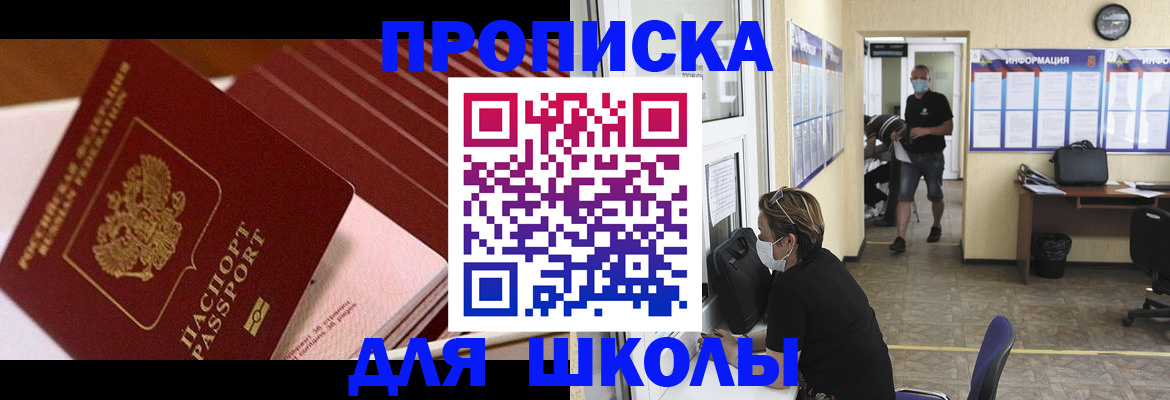 прописка для военкомата в Учалы