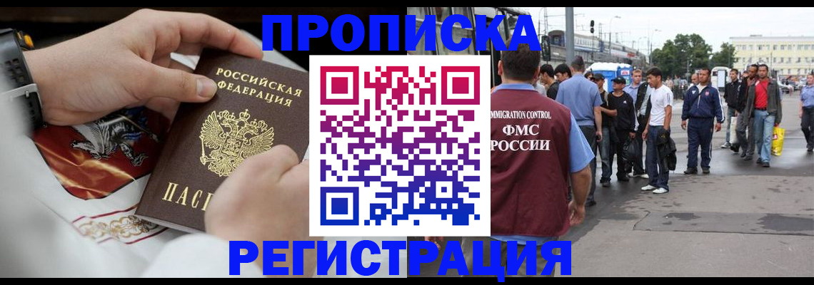временная регистрация госуслуги в Учалы